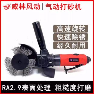 台湾威林风动打砂机除锈锚文机打点船舶除锈挂漆粗糙度打磨RA2.9