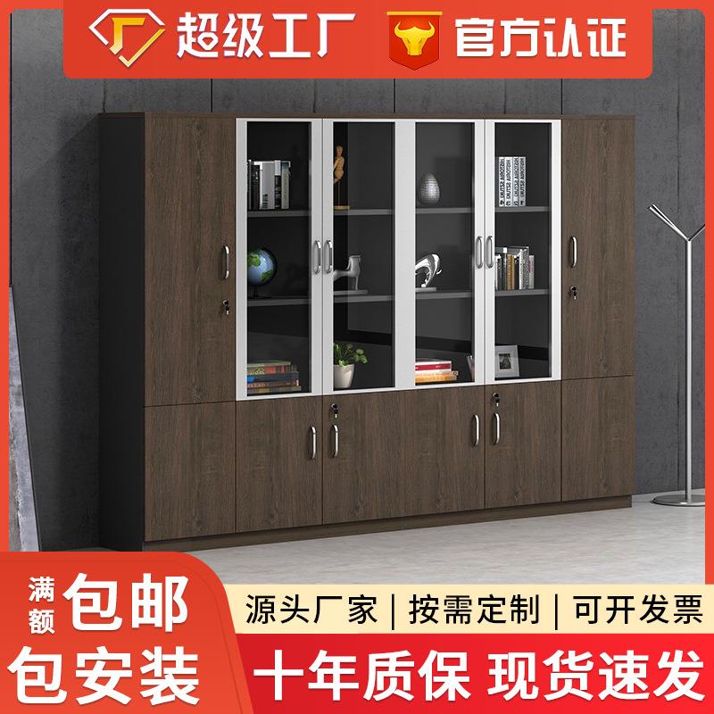 办公室文件柜木质档案资料柜简约现代带门玻璃书柜落地收纳储物柜