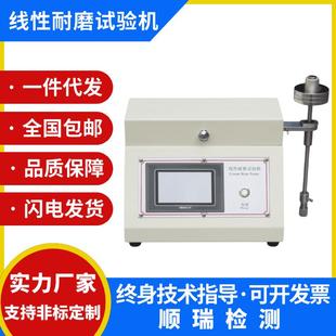 TABER线性耐磨试验机 线性磨耗测试仪 5750线性耐摩擦试验仪