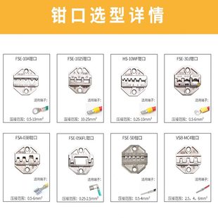 华快速VS绝缘型多功能电工胜裸针端子压接接线端子预冷压压线钳N