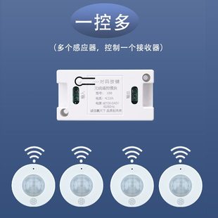 人改造 人体感应开关楼道灭区小遥控开关家用灯走廊灯走无线分体式