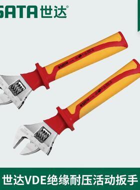 活动扳手 世达 VDE 绝缘耐压活动扳手 47103