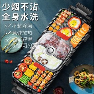 火锅涮烤一体锅多功能电烧烤炉烧烤无烟烤盘鸳鸯锅家用超大号分体
