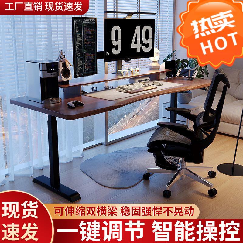 实木电动升降桌电脑桌电竞桌子家用书桌学习桌办公桌可升降工作台