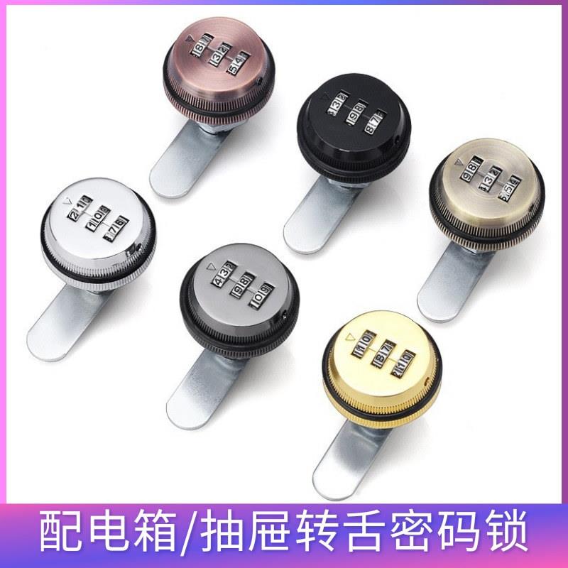 密码转舌锁衣柜锁更衣储物柜锁文件柜子锁芯抽屉家具办公桌铁皮锁