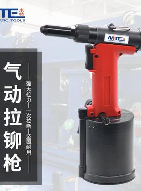 米特NT-86017工业级气动拉钉枪自吸式不锈钢抽芯铆钉枪拉铆枪工具