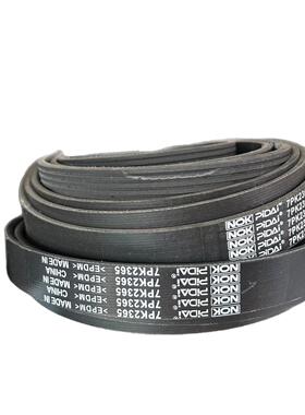 7PK2365/汽车传动带/多楔带/PK带/发电机皮带/