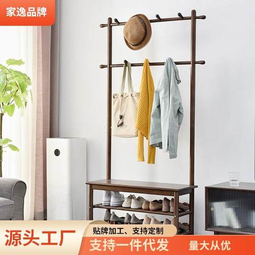 家逸衣架卧室落地实木衣帽架挂衣架门口换鞋凳新中式进门可坐鞋柜