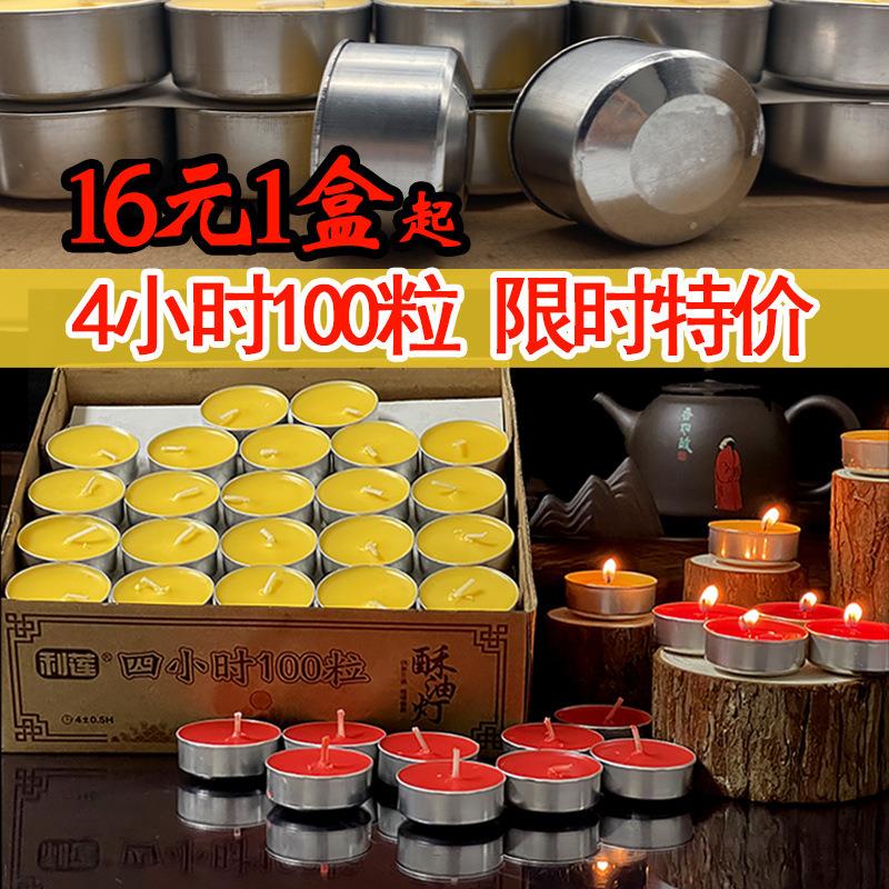火卖中特价100粒4小时酥油灯无烟无异味燃烧干净工厂包邮整箱拿16