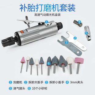 动 气动抛光机高速气磨机打磨机汽磨光机补胎轮胎汽车补胎工具套装