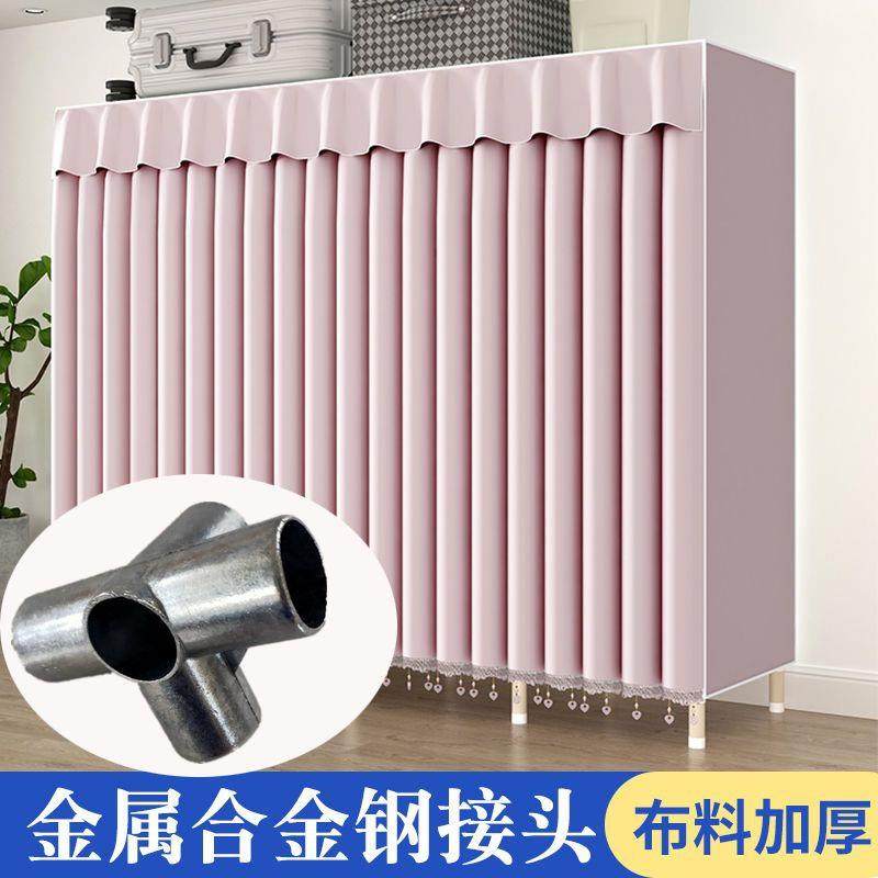 布衣柜女卧室出租房家用简易组装钢管加粗加厚耐用挂衣柜金属接头