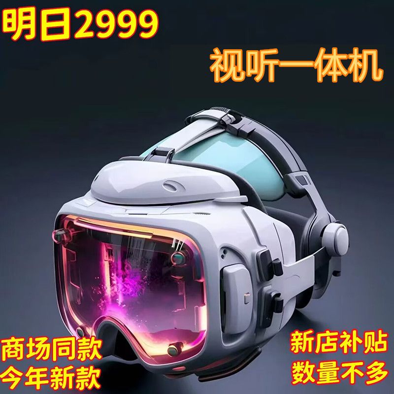 眼镜VR一体机看智能游戏机苹果安卓家庭全景3D手机手柄通用性vr