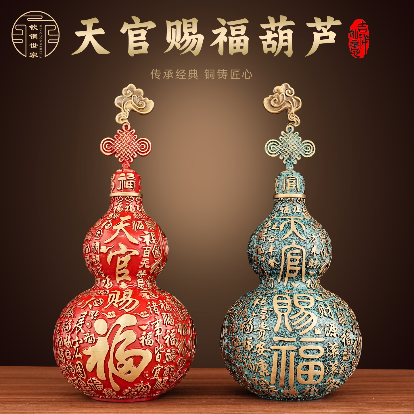 黄铜天官赐福葫芦摆件福字葫芦办公室客厅乔迁装饰工艺品高端礼品图片