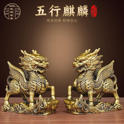 纯黄铜麒麟摆件公母一对招财镇宅吉祥物办公室客厅家居工艺装饰品