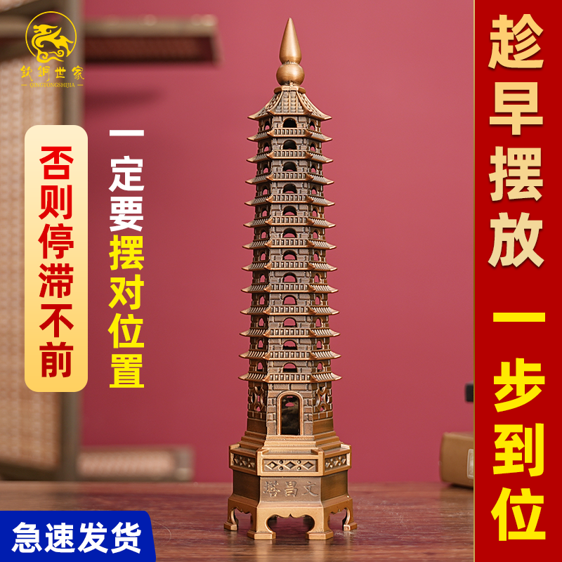 铜步步高升文昌塔少爷同款装饰摆件书桌客厅办公桌摆件13层带底座,家居饰品,装饰摆件,淘宝优惠券,粉丝福利购,淘宝优惠卷