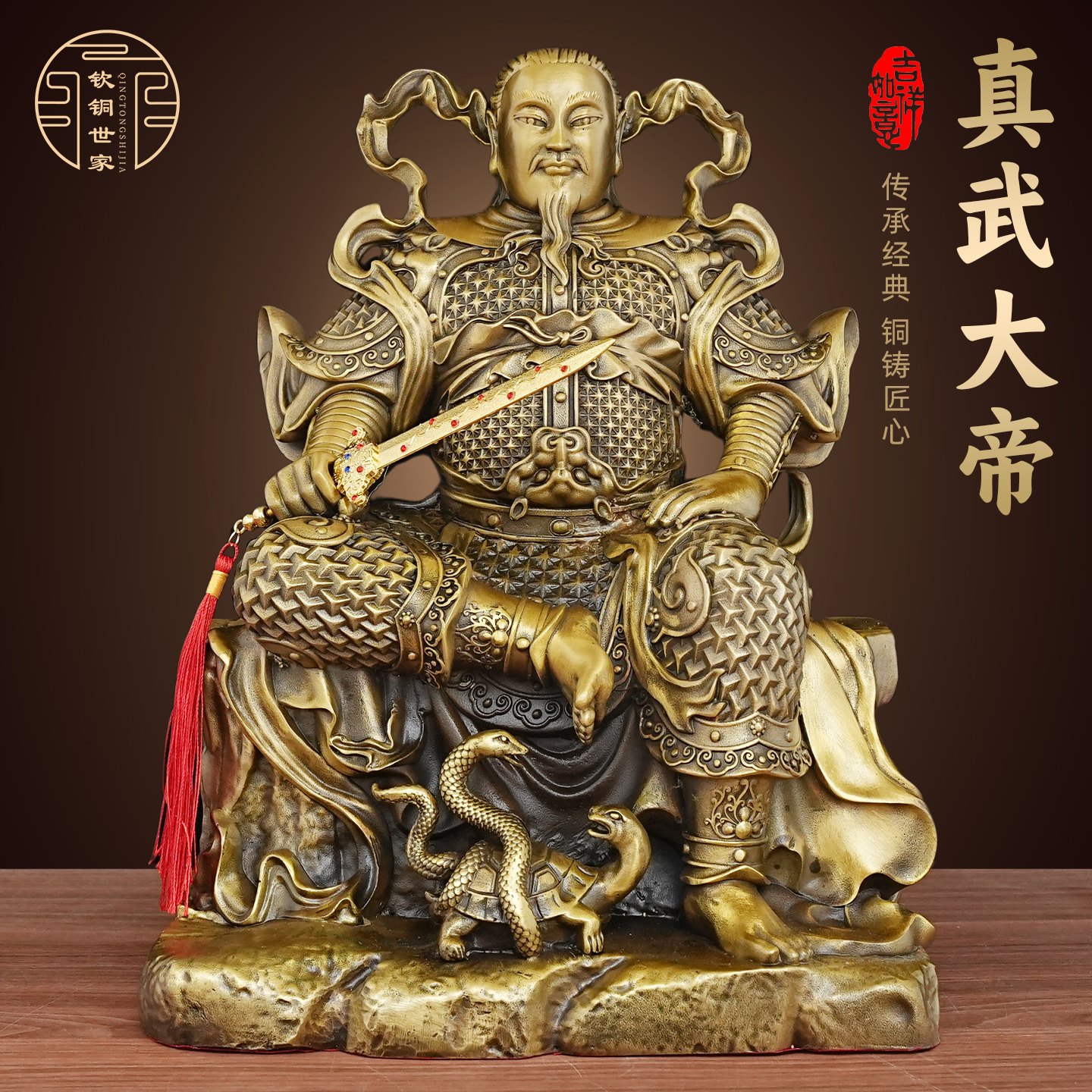 黄铜真武大帝玄天上帝玄武祖师像家居供奉摆件真武大帝祖师爷