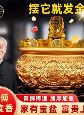 纯黄铜八方来财聚宝盆摆件办公室家居装饰乔迁开业礼物桌面装饰品