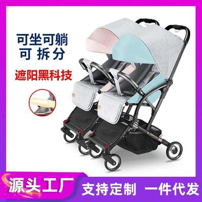 双胞胎婴儿推车轻便折叠可拆分可坐可躺宝宝双人婴儿车