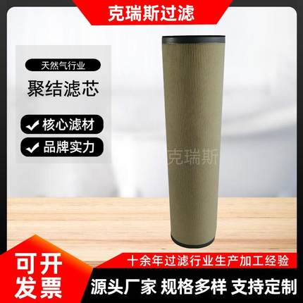 克瑞斯过滤油水分离聚结滤芯过滤器聚结滤芯150*1120