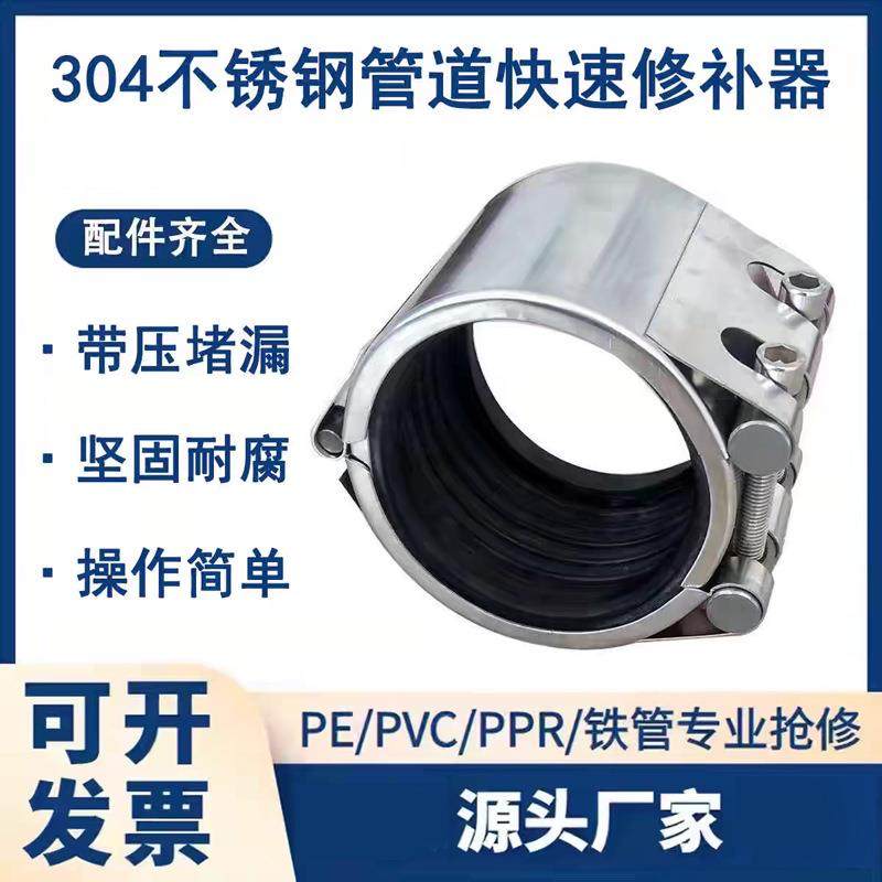 304不锈钢管道修补器带压堵漏连接器哈夫节水管快速抢修补漏工具,畜牧/养殖物资,畜牧/养殖器械,淘宝优惠券,粉丝福利购,淘宝优惠卷