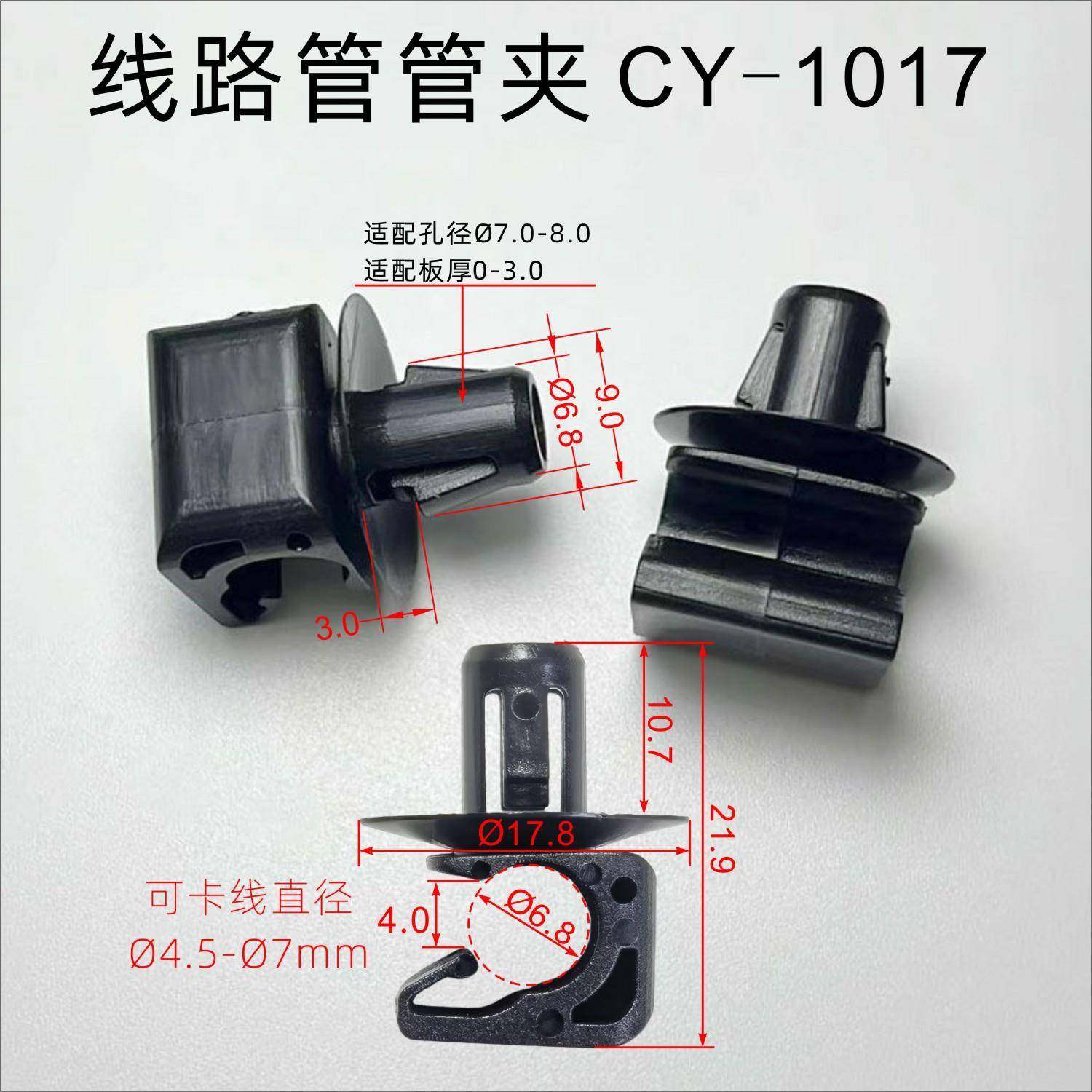 适用于丰田TOYOTA汽车发动机盖支撑杆卡扣塑料线束固定引擎盖卡子