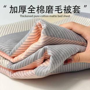 加厚全棉磨毛被套单件100纯棉秋冬被套罩150x200x230被芯套四件套