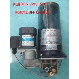 浙江流遍电动油脂润滑泵DBN-J2008EJPQ1分油器冲床电动黄油