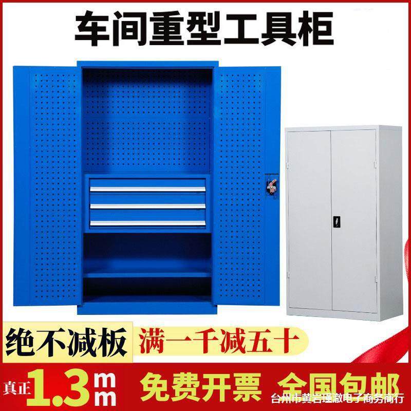 重型工具柜铁皮柜车间用工具箱双开门工厂储物柜安全工具柜子加厚,畜牧/养殖物资,畜牧/养殖器械,淘宝优惠券,粉丝福利购,淘宝优惠卷