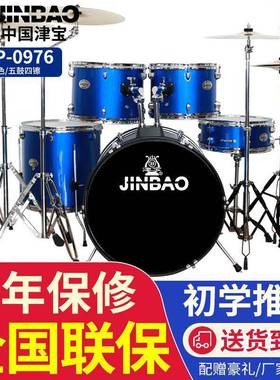津宝架子鼓JBP-0976架子鼓儿童专业初学者入门爵士鼓西洋打击乐器