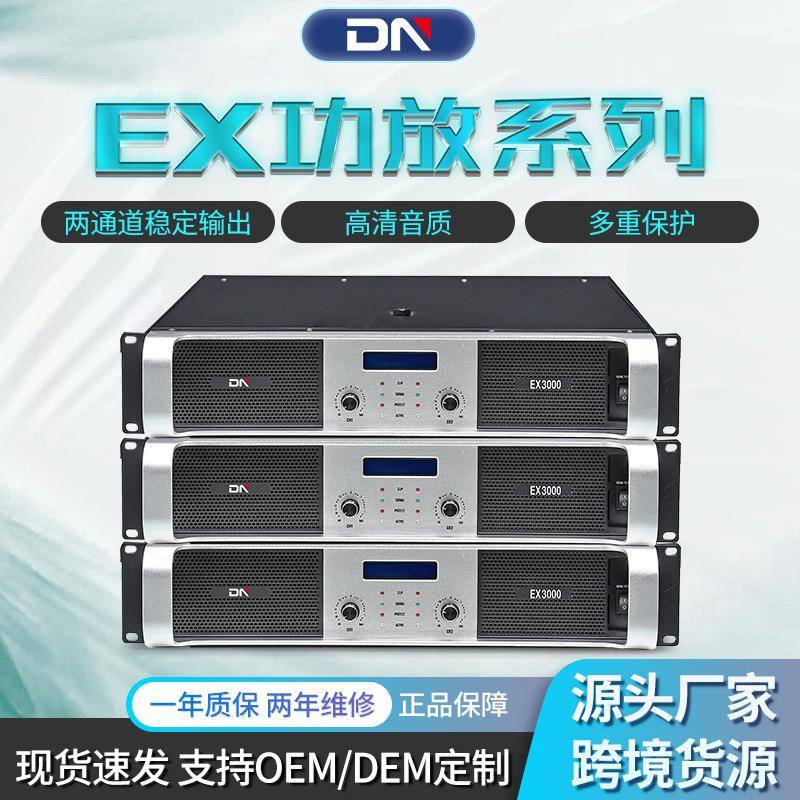 专业纯后级2通道功放加工家用ktv音箱功放家庭影院舞台演出功放机