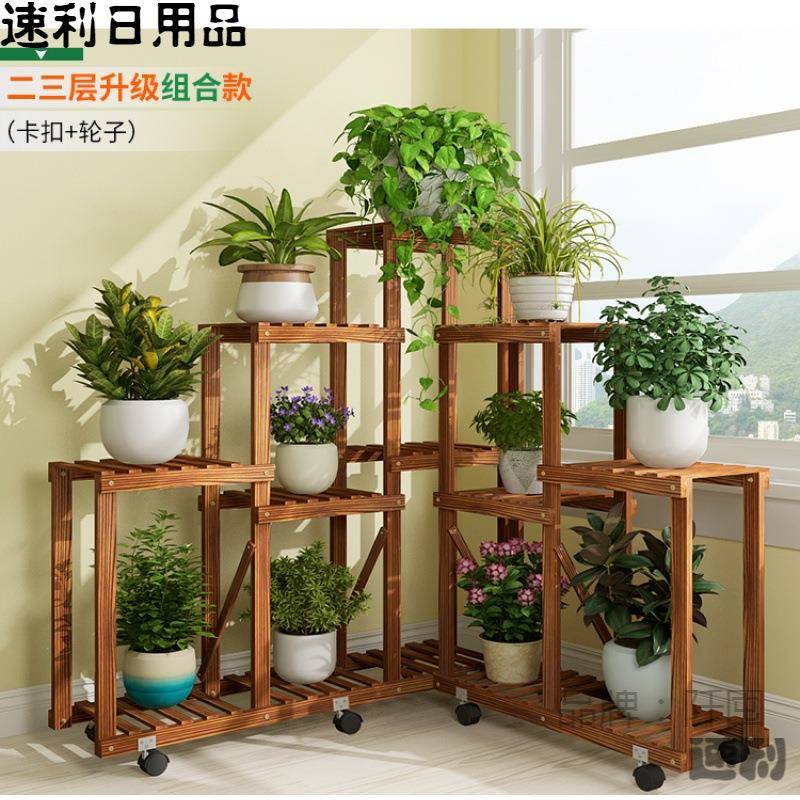 大盆花客厅花架带轮子多层家用移动实木室内花架子阳台转角置物架