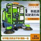 贝尔三轮电动扫路车道路驾驶式 环卫清洁车高压水枪雾炮吸尘车