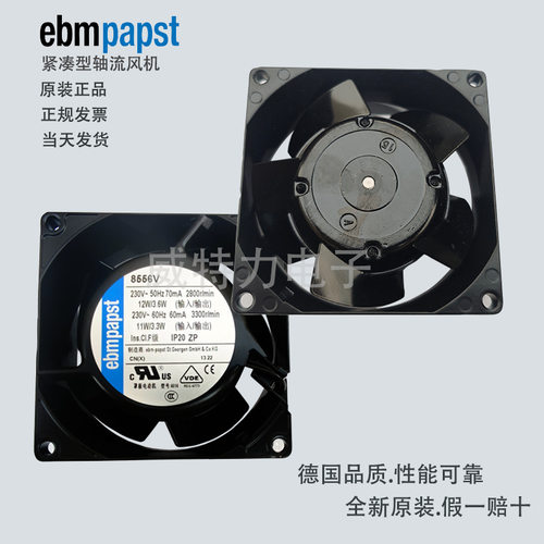 ebmpapst（依必安派特）紧凑型轴流风机8556V80X80X38mm230V