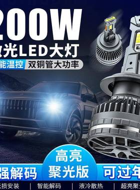 哈派新款200W大功率汽车大灯H4高亮聚光双铜管H7led灯汽车led大灯