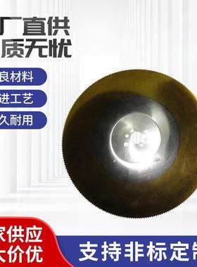 切割锯片供应无毛刺锯片HSS-DM05切管机圆锯片金属锯片