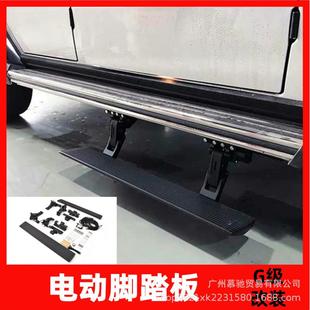 适用奔驰大G级4×4电动踏板W4643g350g63g500改装暗夜固定侧脚踏