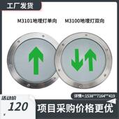 北京利达应急疏散标志M3101地埋灯