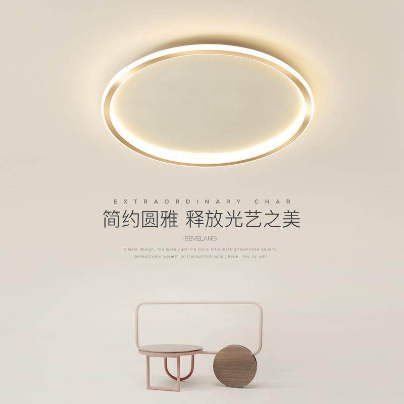 北欧主卧室客厅书房间家用超薄灯具2023新款简约现代吸顶灯led