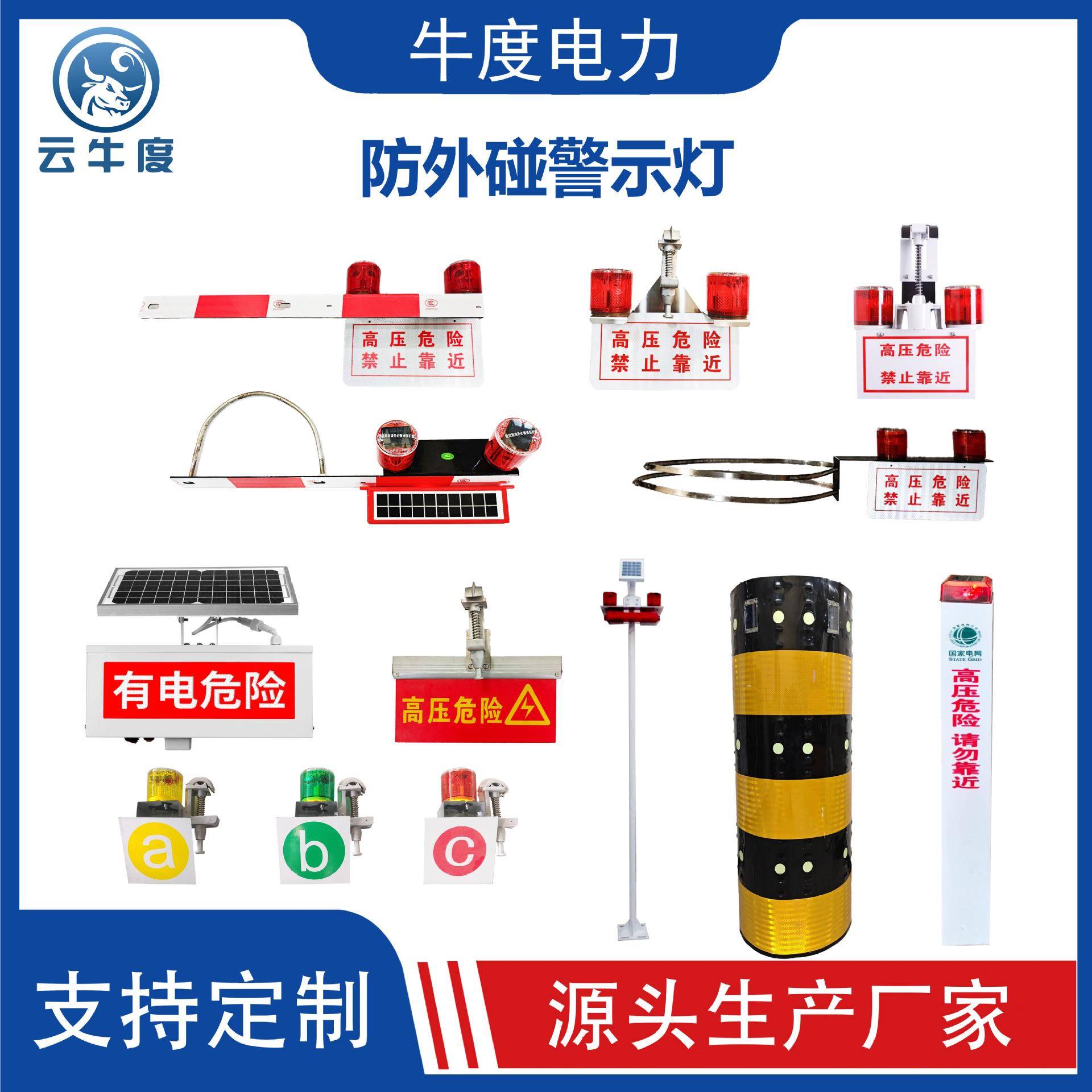 防碰撞高压线路警示灯红色爆闪太阳能防外破LED单头太阳能警示灯