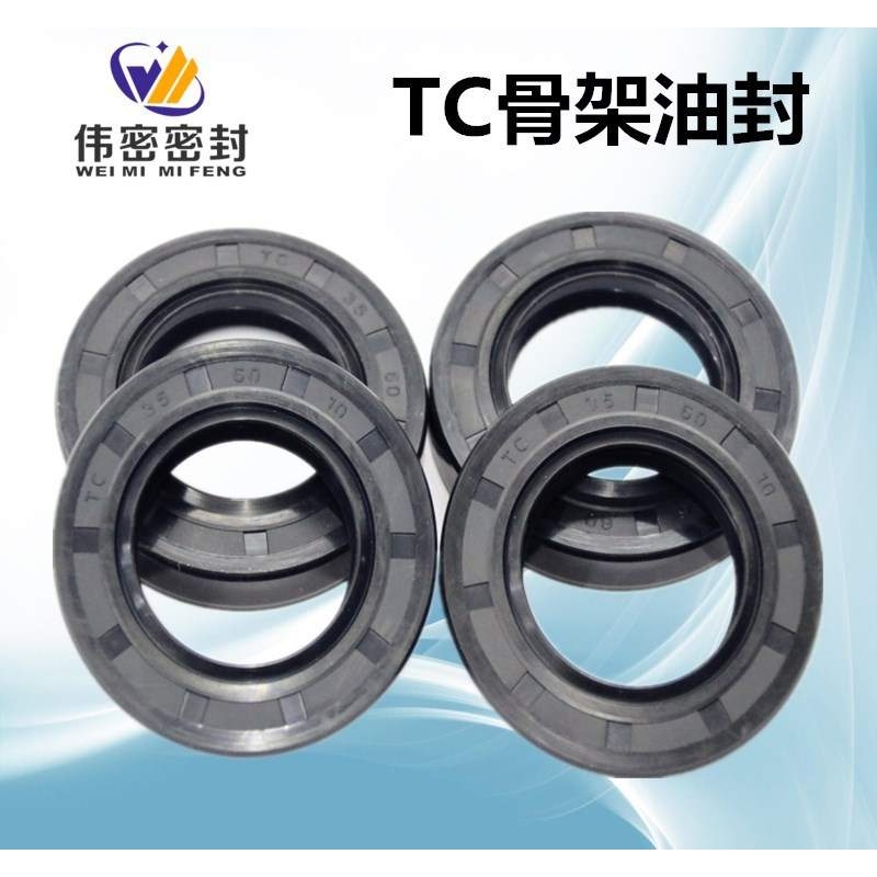 骨架油封密封圈TCFB旋转轴用电机油封水封480*520*20/470*530*25
