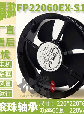 焊机箱柜轴流风机FP-22060EX-S1-B 220V/380V 圆形22cm散热风扇