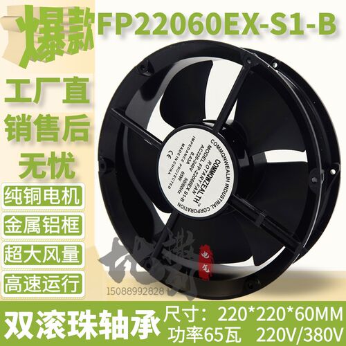 焊机箱柜轴流风机FP-22060EX-S1-B 220V/380V 圆形22cm散热风扇