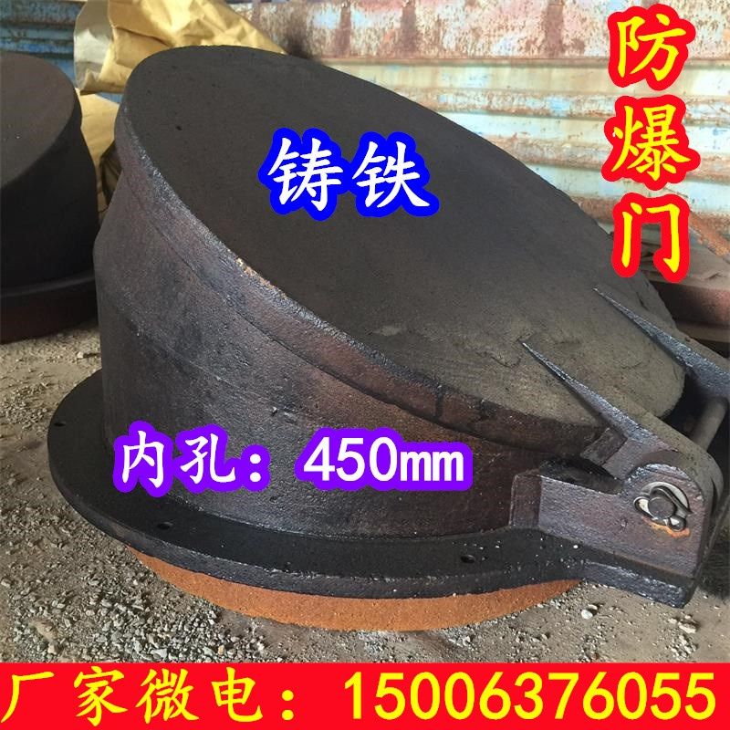 远华铸造厂锅炉配件内径450MM人孔门检查门铸铁加厚加重炉门