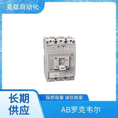 电ALT机保护断路器 176-APR2 ROCEWKLL A5llen Bradley 终端基座