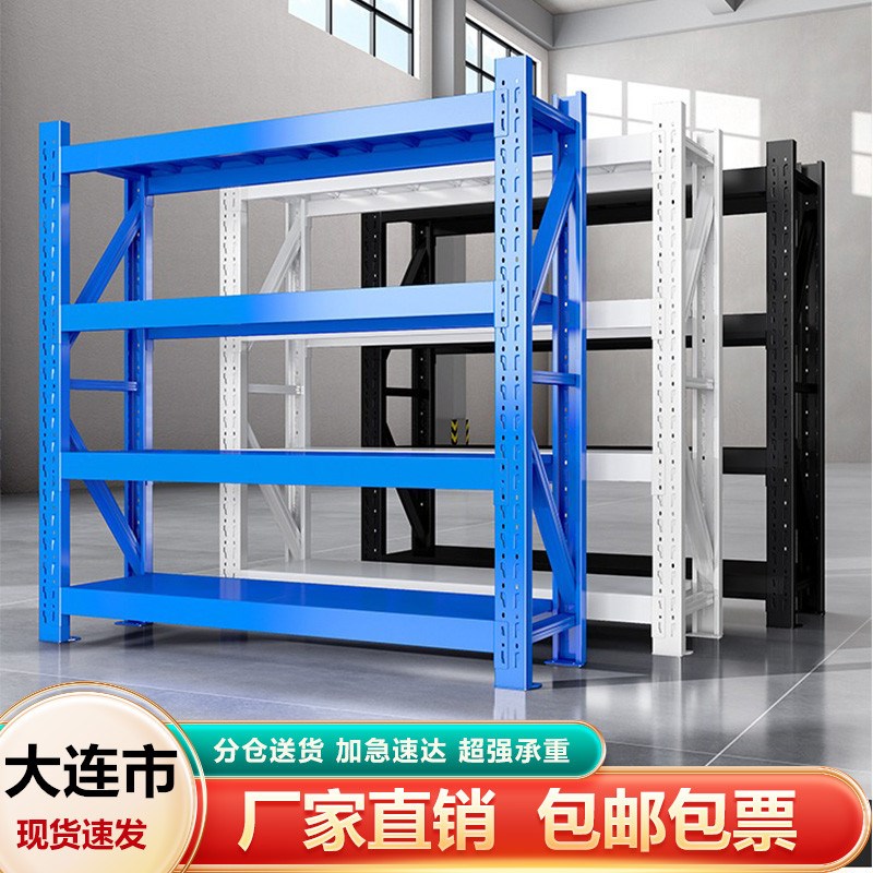 大连多层置物架仓库货架仓储展示快递库房地下室超市储物重型铁架