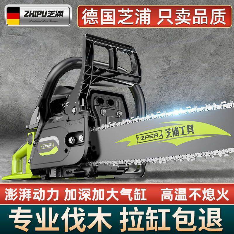 德国芝浦锯锯伐锯汽油链条锯子小油木型家用锯柴刀砍树OQA锯木神