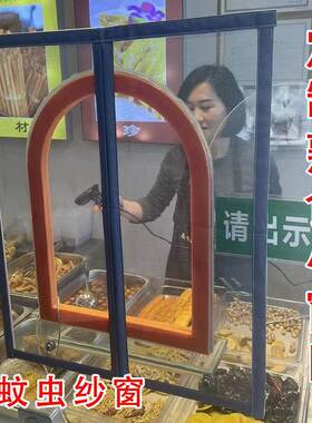 定 制磁吸式熟食店小窗口防蚊虫纱网口窗纱中开性自粘出菜KMGD520