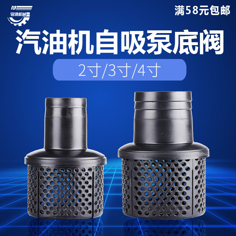 汽油机抽水泵配件 2寸3寸4寸花篮 清滤水器 水泵底阀 花篮滤网