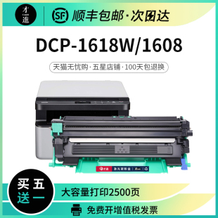 才进适用联想m7206w硒鼓M7216nwa lt201粉盒LJ2205 2206w打印机m7