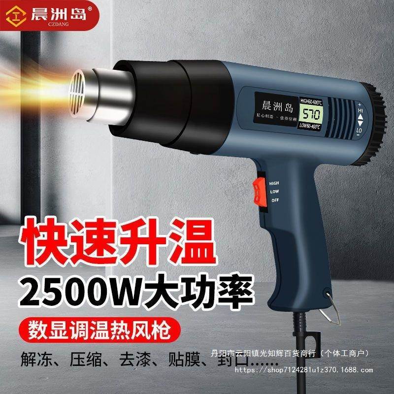 热风枪热大功率美膜缝加热器封酒VEU工业风汽枪塑料焊枪车贴膜吹